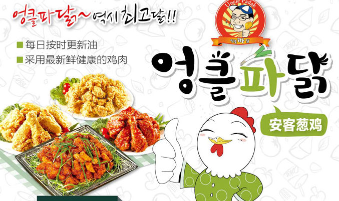 北京安客发达餐饮管理有限公司亮相2017中国特许加盟展（北京站）