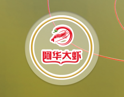 阿华鑫业（北京）餐饮管理连锁有限公司亮相中国特许加盟展（北京站）