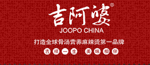 杭州吉阿婆餐饮管理有限公司亮相2017中国特许加盟展（北京站）