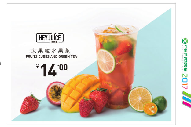 花舍餐饮管理（北京）有限公司亮相2017中国特许加盟展（北京站）