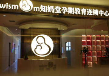2017中国特许加盟展（上海站）展商快报-北京知妈堂教育科技有限公司