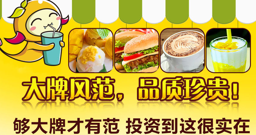 沈阳碰碰凉连锁企业管理有限公司亮相2017中国特许加盟展（北京站）