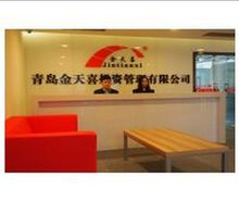 青岛金天喜投资管理有限公司亮相2017中国特许加盟展（北京站）