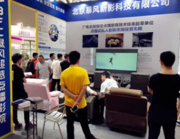 北京暴风新影科技有限公司亮相2017中国特许加盟展（广州站）