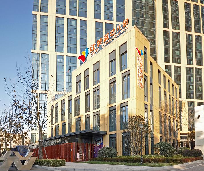 北京红黄蓝儿童教育科技发展有限公司参加2017中国特许加盟展（上海站）