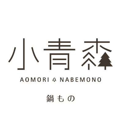 展商快报：小青森鍋物亮相2017中国特许加盟展（武汉站）