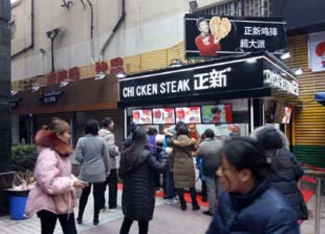 上海正新食品有限公司亮相2017中国特许加盟展（广州站）