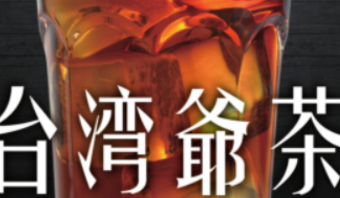 上海伟霸餐饮管理有限公司亮相2017中国特许加盟展（广州站） 