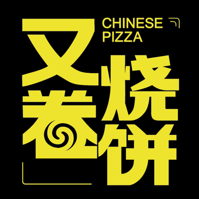 展商快报：又卷烧饼亮相2018中国特许加盟展（武汉站）