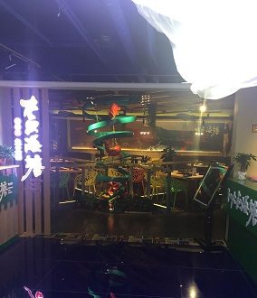 展商快报：大鱼海塘亮相2018中国特许加盟展（武汉站）