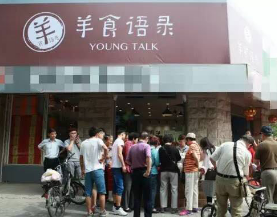 北京尚北食品连锁有限公司亮相2017中国特许加盟展（重庆站） 