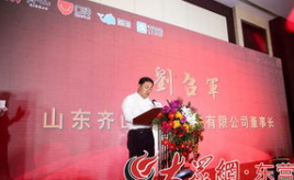 山东百盛软件有限公司亮相2017中国特许加盟展（重庆站） 