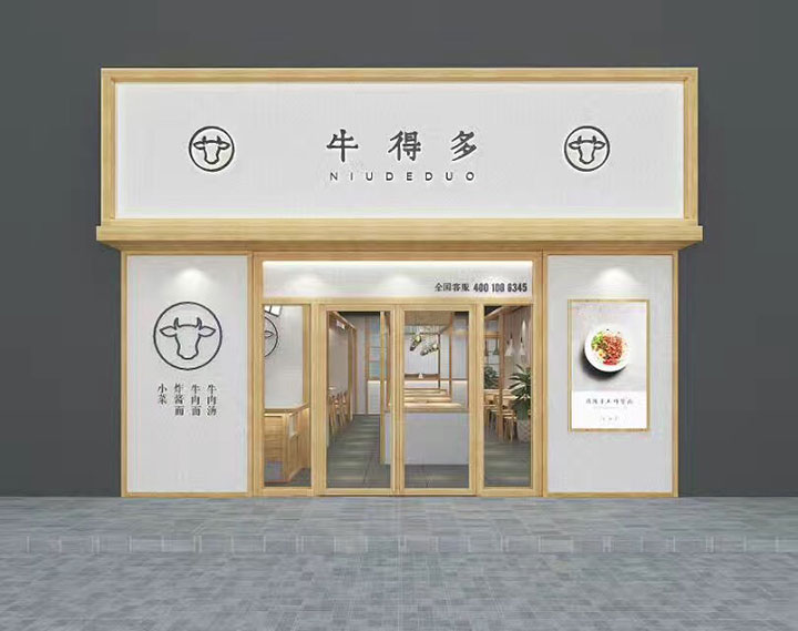 牛得多亮相2018中国特许加盟展（北京站）