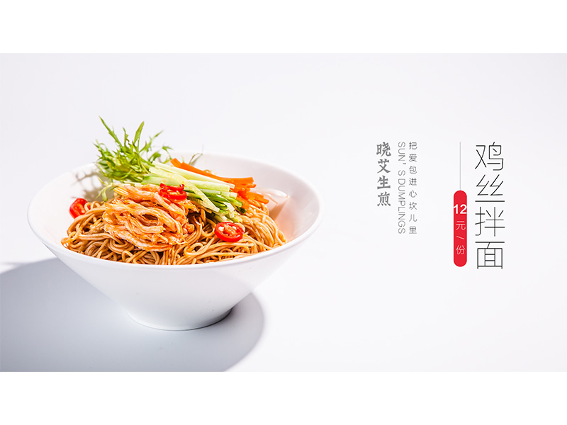 晓艾生煎亮相2018中国特许加盟展（北京站）