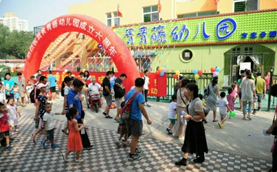 青青藤亮相2018中国特许加盟展（北京站） 