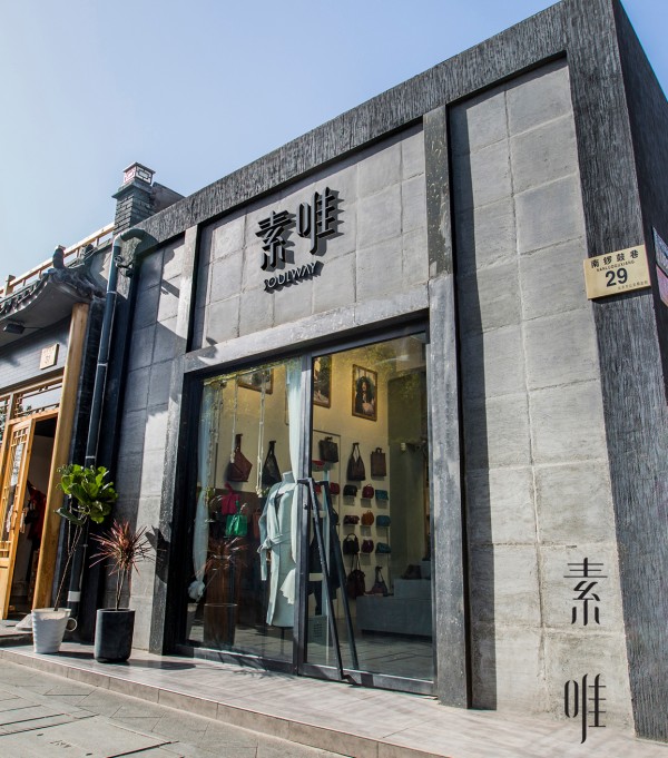 素唯亮相2018中国特许加盟展（北京站）