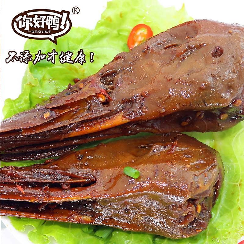 五香居/你好鸭亮相2018中国特许加盟展（北京站）