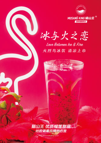 南京猫山王亮相2018中国特许加盟展（北京站）