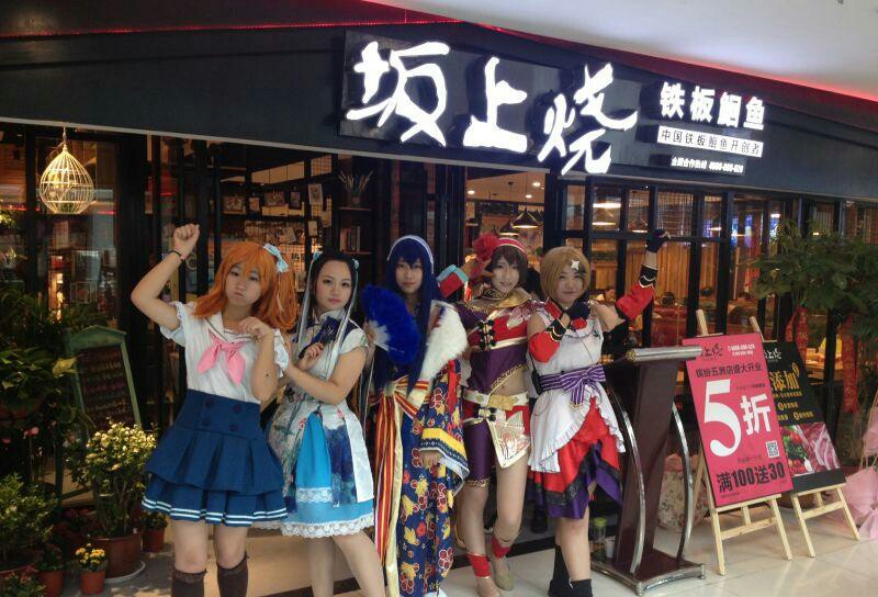 坂上烧亮相2018中国特许加盟展（北京站）