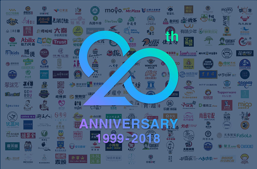 盟享加中国特许加盟展1999-2018展商名录之服务篇