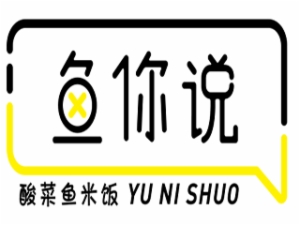 鱼你说亮相2018中国特许加盟展（北京站）