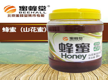 【北京蜜蜂堂】抢券可享加盟礼包（中国特许加盟展北京站）