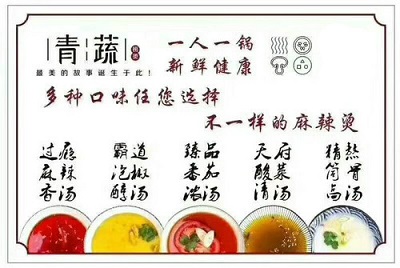 青蔬亮相2018中国特许加盟展（广州站）