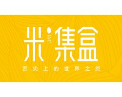 米集盒亮相2018中国特许加盟展（广州站）