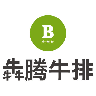 犇腾牛排亮相2018中国特许加盟展（广州站） 