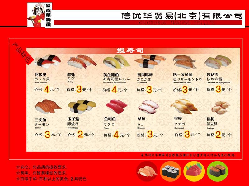 展商快报：幸阳食品亮相2018中国特许加盟展（武汉站）