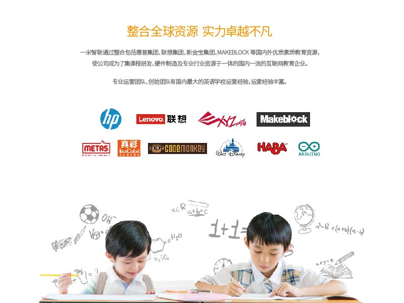 展商快报：米果教育亮相2018中国特许加盟展（武汉站）