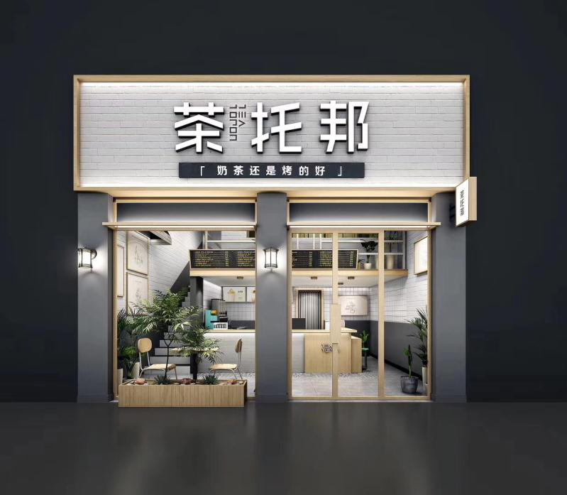 展商快报：茶托邦亮相2018中国特许加盟展（武汉站）