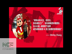 领导快乐蜂集团中国团队张淑华演讲：从区域到全球 造就国际餐饮品牌—2018中国连锁餐饮峰会