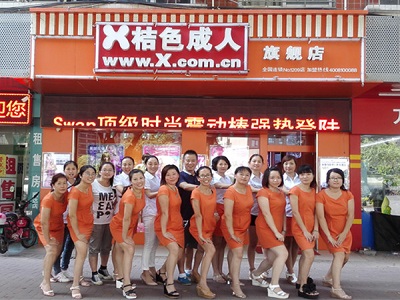 展商快报：桔色成人亮相2018中国特许加盟展（上海站）