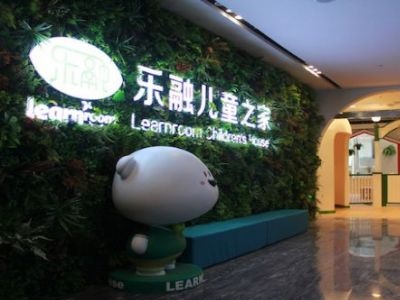 展商快报：乐融儿童之家亮相2018中国特许加盟展（上海站）