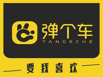 展商快报：弹个车亮相2018中国特许加盟展（上海站）