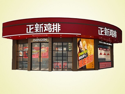 展商快报：正新鸡排亮相2018中国特许加盟展（上海站）