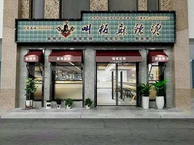 展商快报：修然叫板麻辣烫亮相2018中国特许加盟展（上海站）