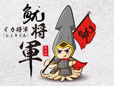 展商快报：鱿将军亮相2018中国特许加盟展（上海站）