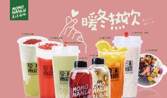 2017中国特许加盟展（上海站）展商快报-山东莫沫南路企业管理有限公司