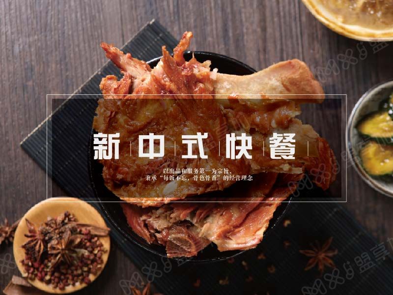吾牧酱骨