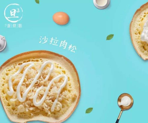 中国特许加盟展(南京站)旦旦旦蛋烘糕