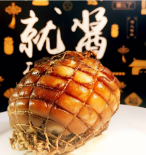 中国特许加盟展参展品牌就酱，做一只有态度、有温度的肘子