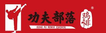 功夫部落亮相盟享加中国特许加盟展，一个有态度的鸡排
