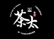 2018中国特许加盟展年轻人喜爱的品牌--茶太良品，台式茶饮引领者