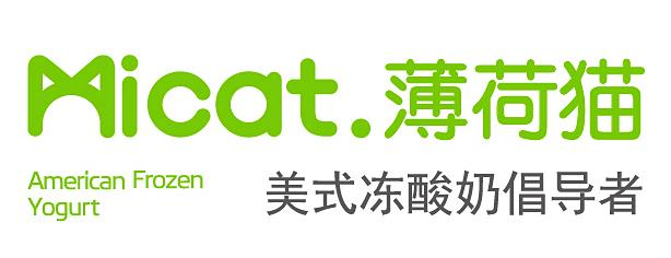盟享加中国特许加盟展参展品牌micat薄荷猫，美颜又减脂的冻酸奶