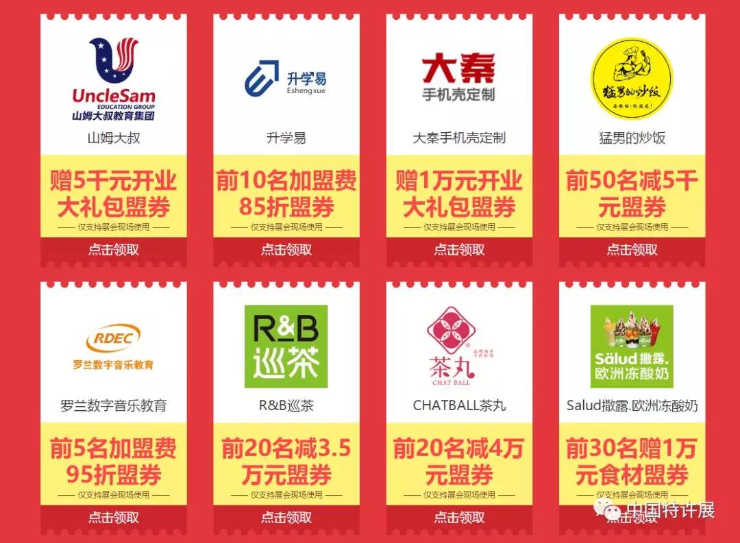 助力成功创业，2018南京站，你不能不知道的三大福利!