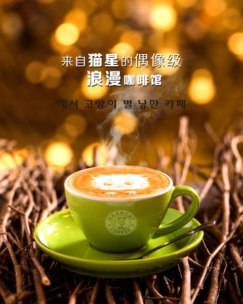 欢迎|“咖啡之翼”亮相第51届盟享加·中国特许加盟展