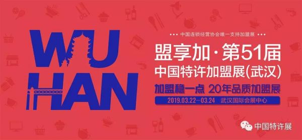 校园快餐、烤奶茶、艺术教育、智能家居……3月武汉展“新”品牌达6成!