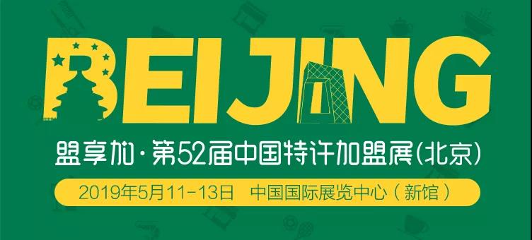 真爱福利又双叒叕来了!老观众第52届(北京)专享4折门票特别优惠!第一波2000张先到先得!